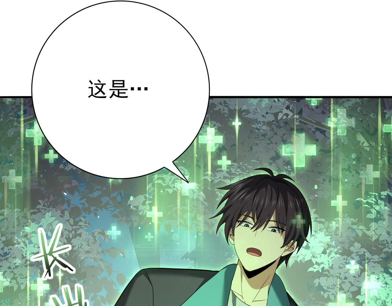 第37话 龙宠的龙宠35