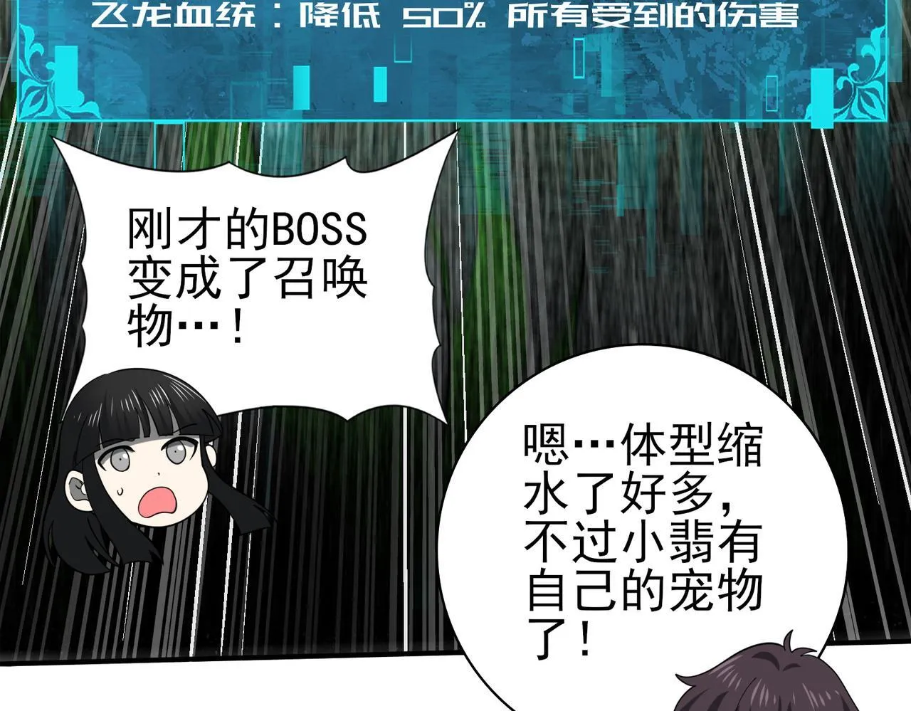 第37话 龙宠的龙宠69