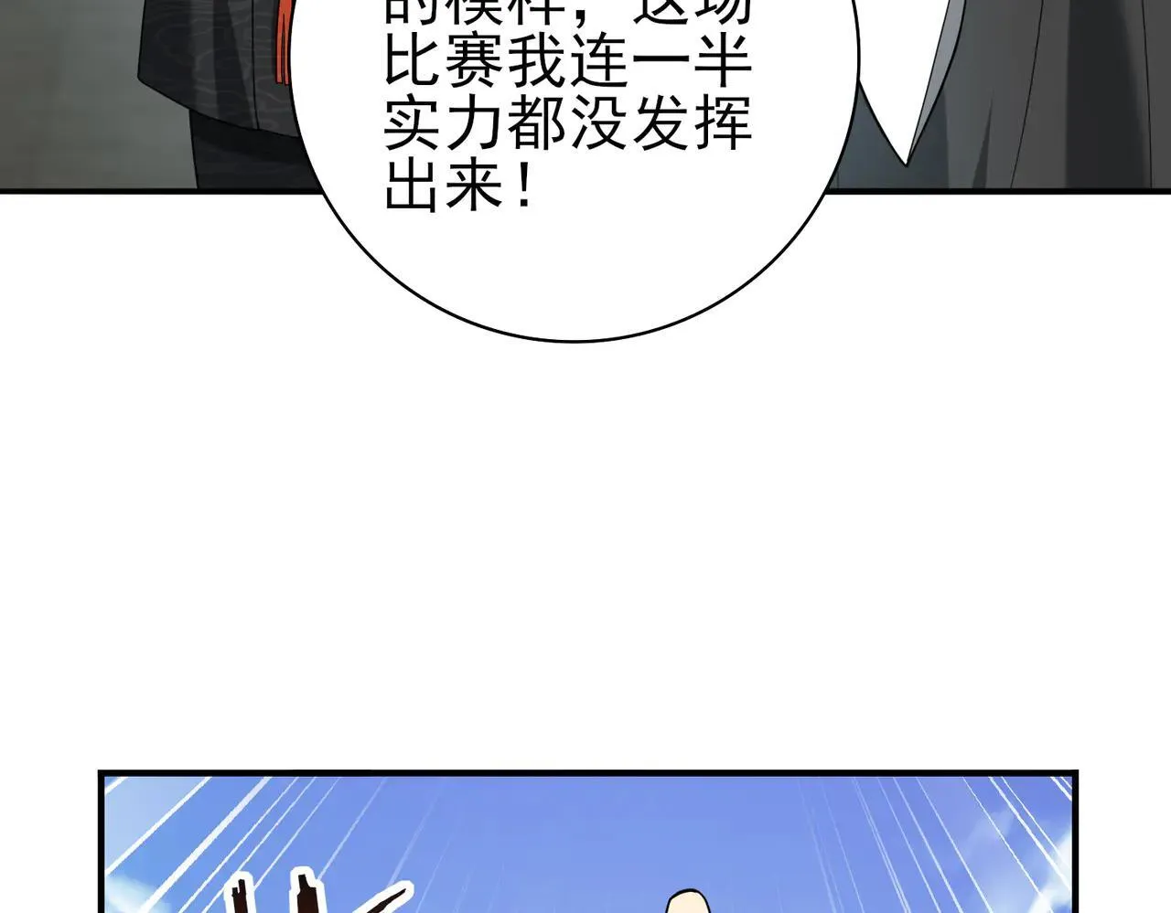 第39话 比风云阁重要的“学姐”53