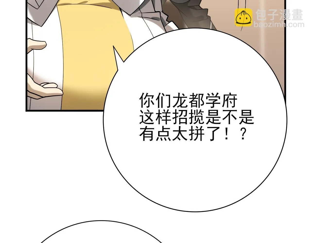 第20话 南省双子星47