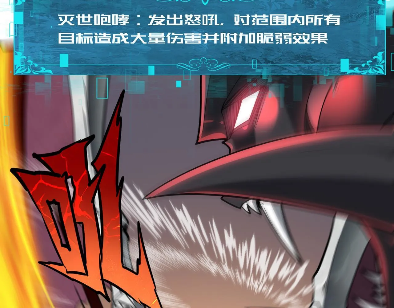 第33话 业火与白骨41