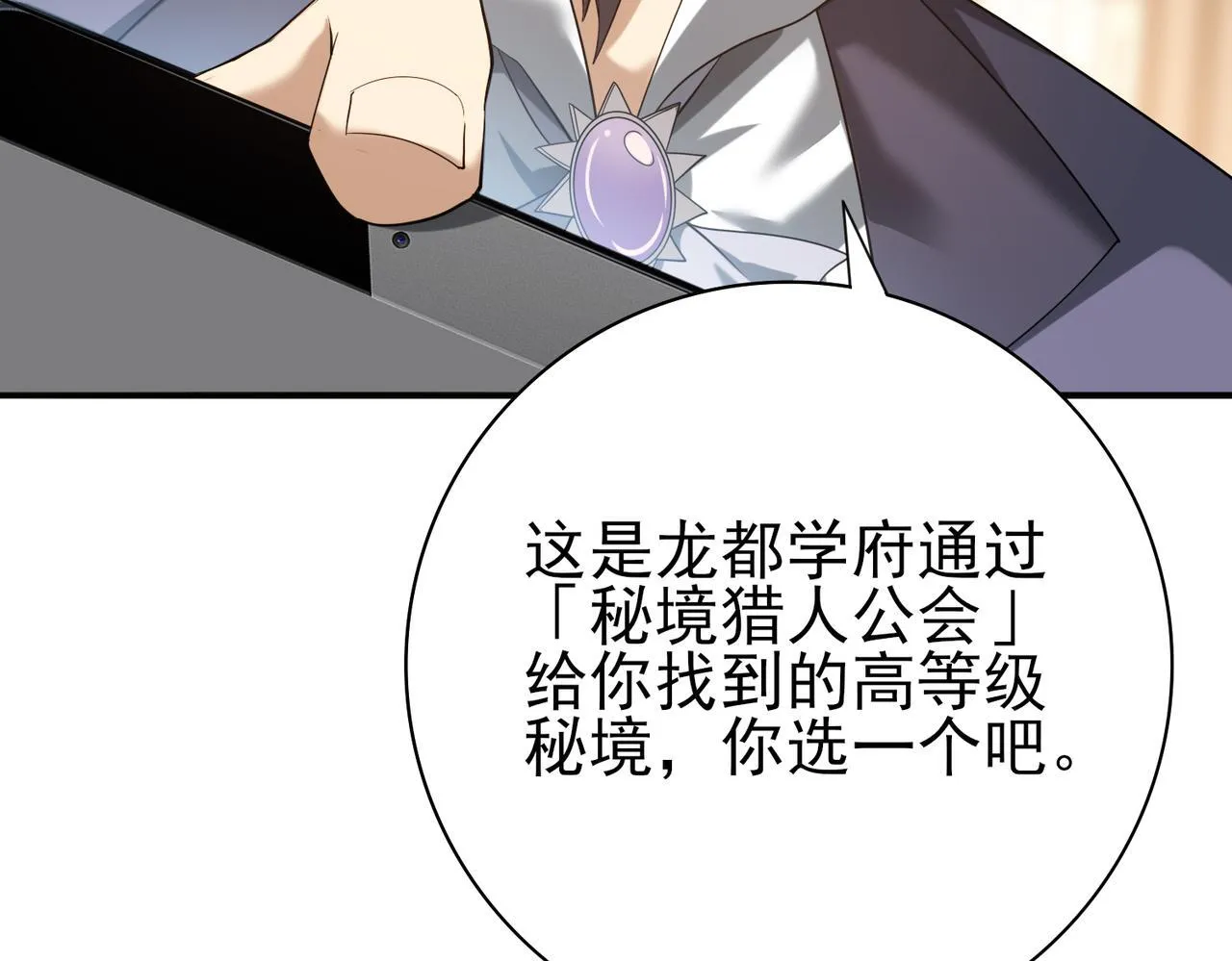 第31话 飞龙陵园36