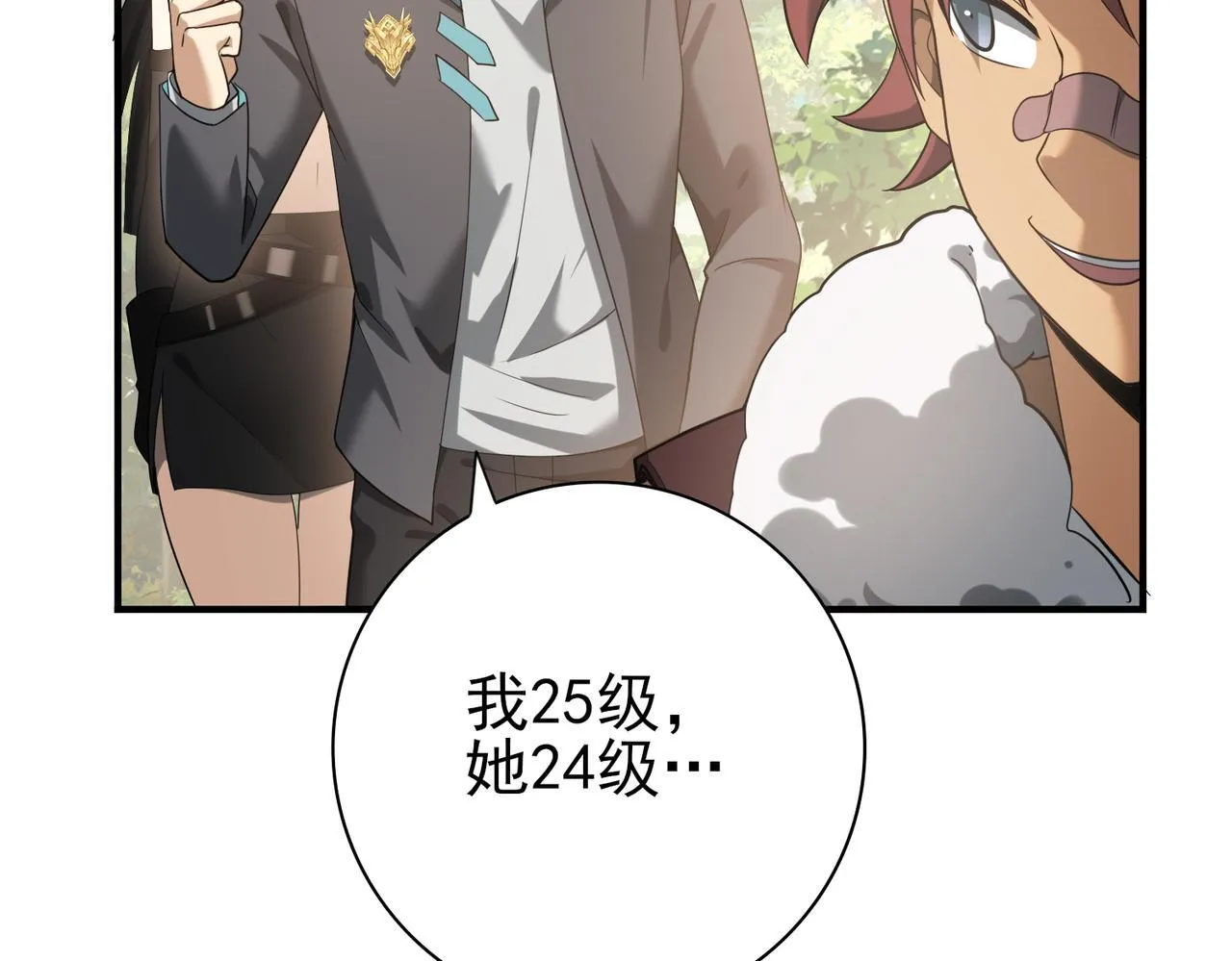 第31话 飞龙陵园85
