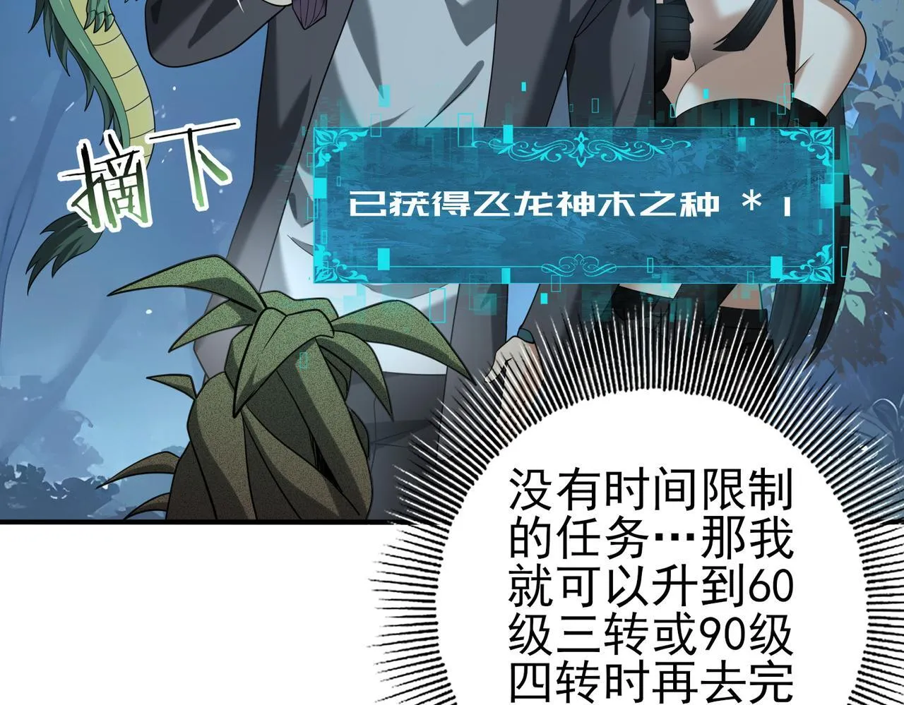 第37话 龙宠的龙宠42