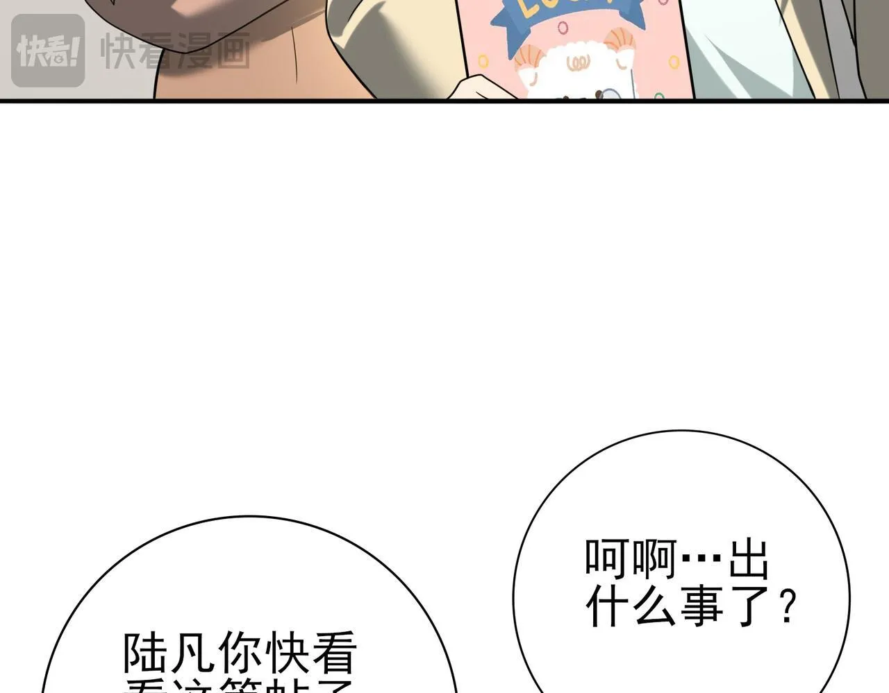 第37话 龙宠的龙宠110