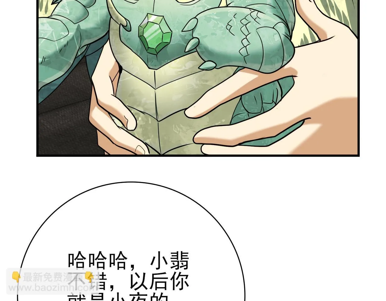第21话 翡翠的契约137