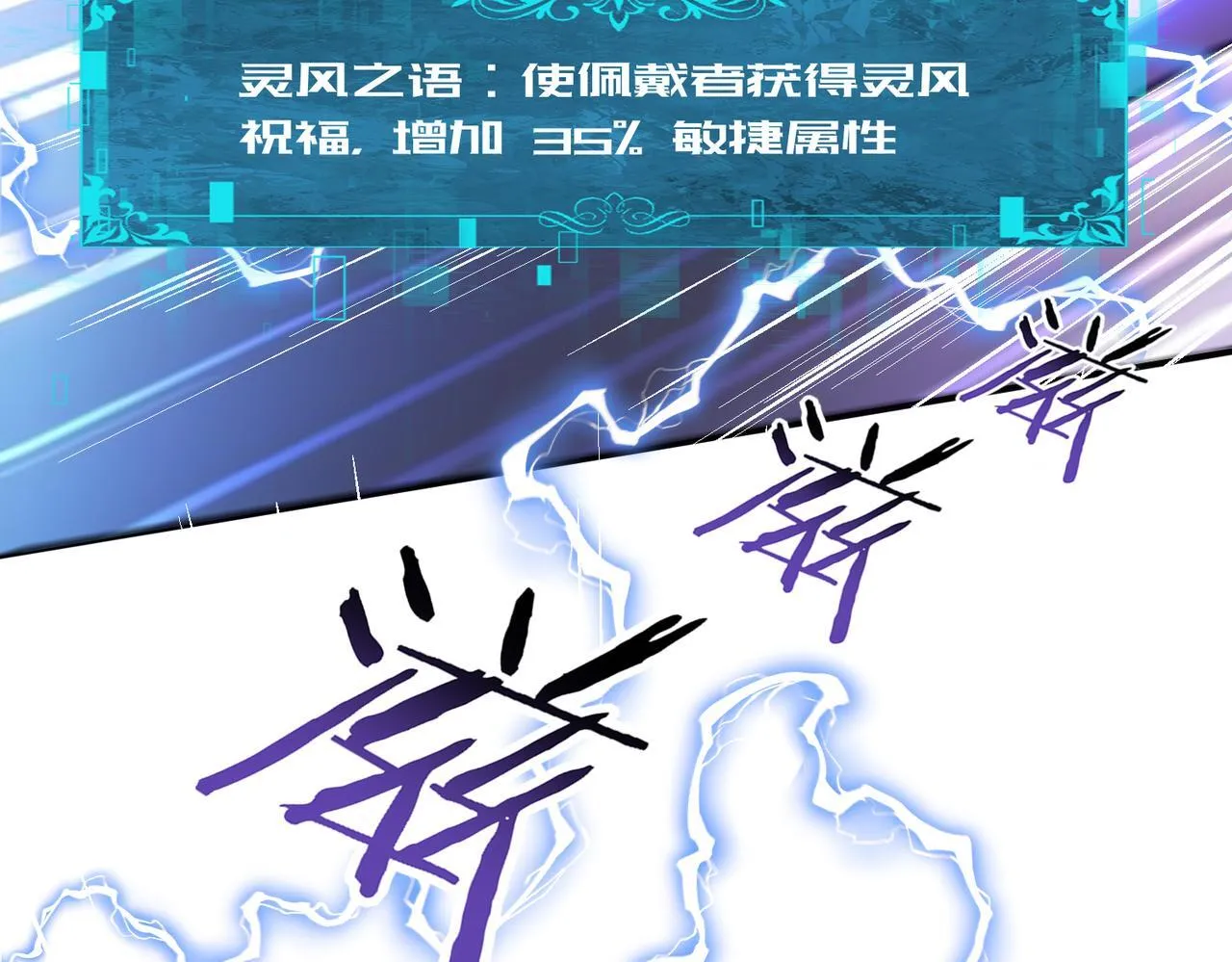 第30话 驭龙师的不同96