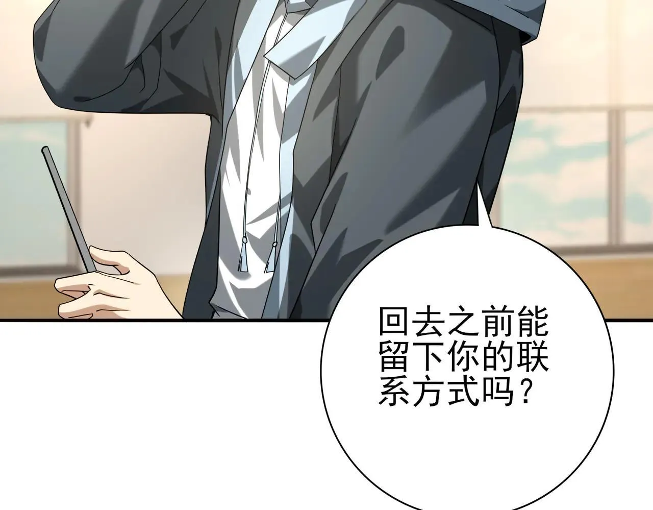 第39话 比风云阁重要的“学姐”88