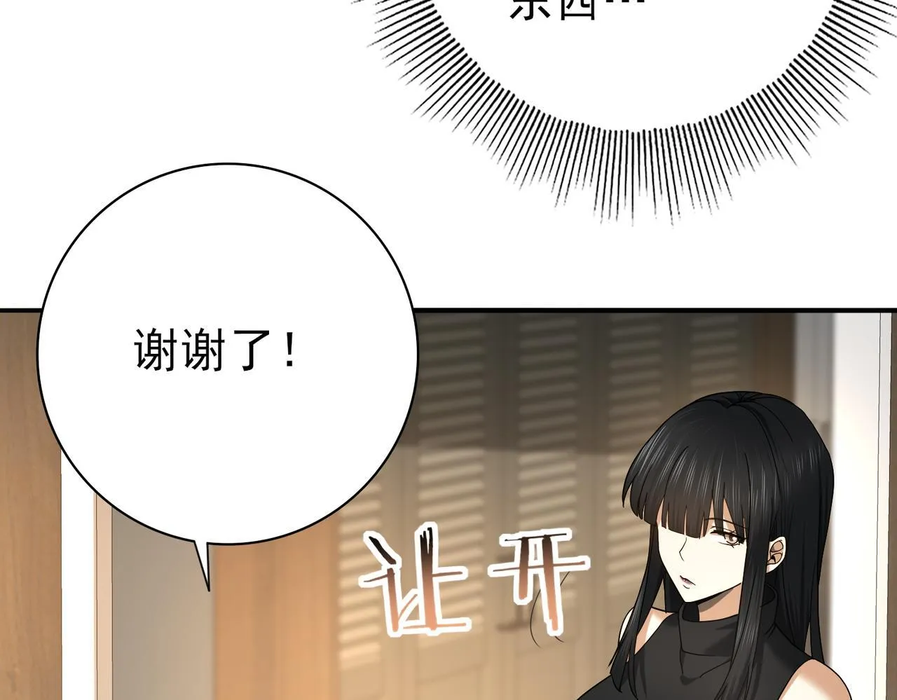 第21话 翡翠的契约80