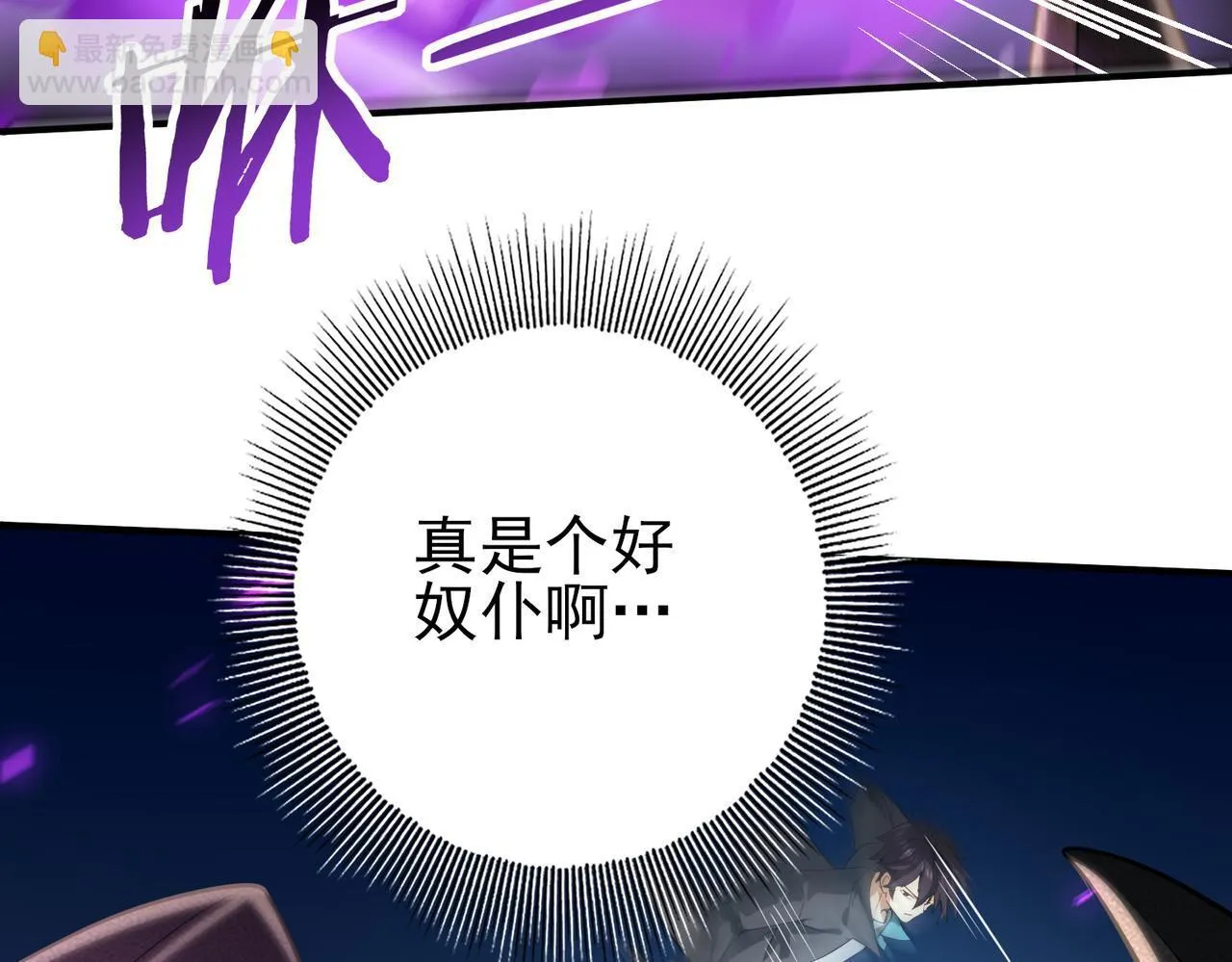 第30话 驭龙师的不同44