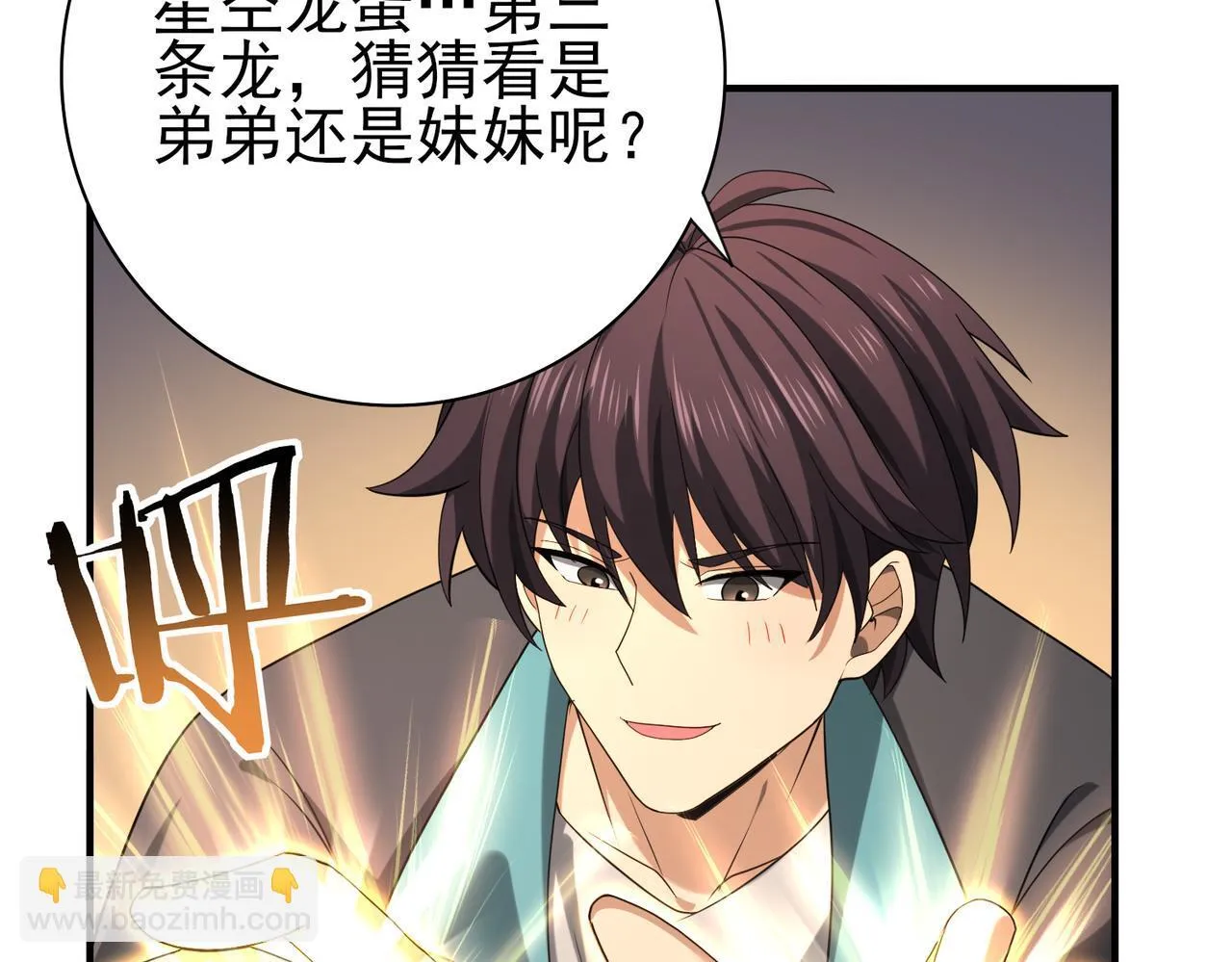 第37话 龙宠的龙宠93