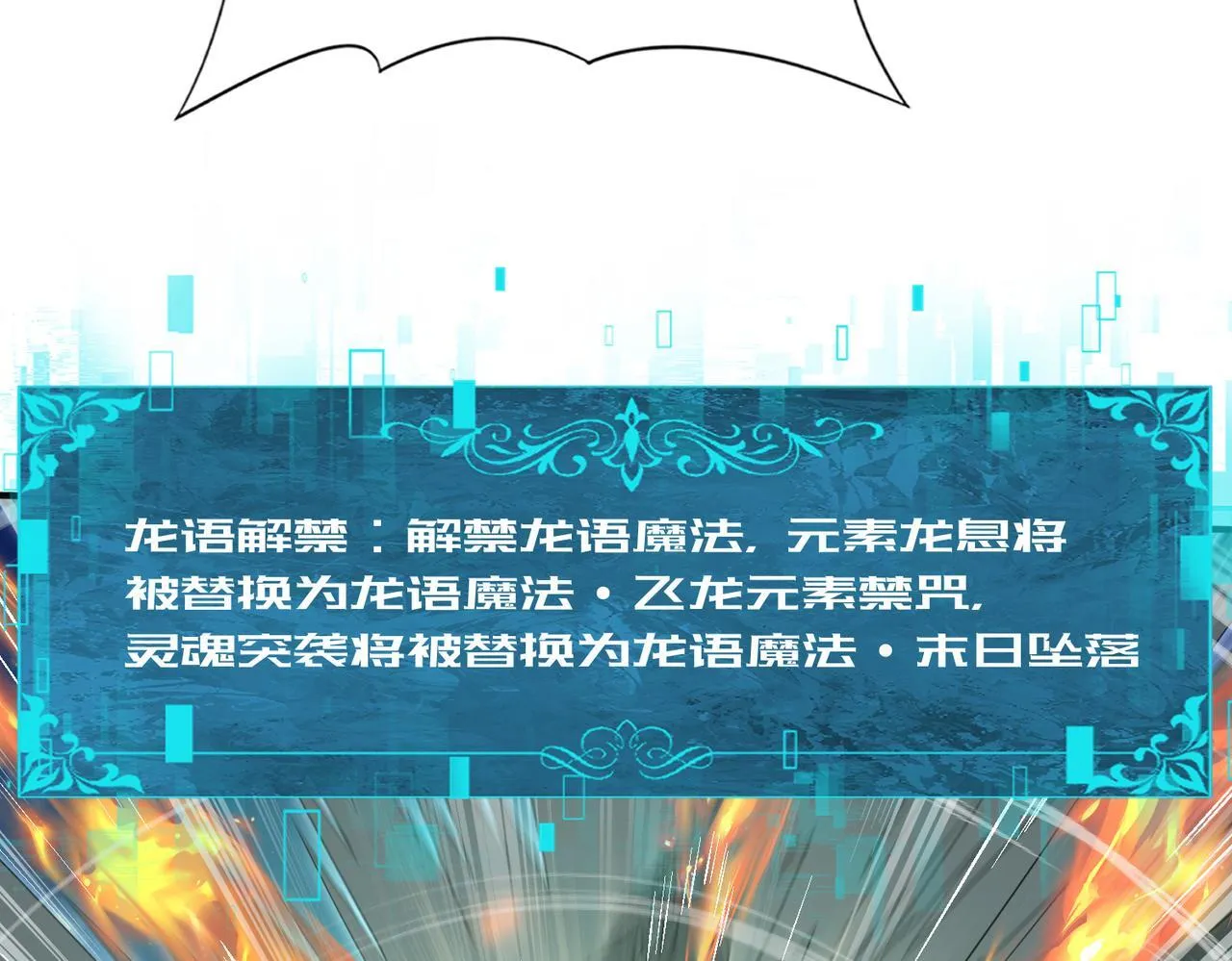 第36话 双生飞龙王79