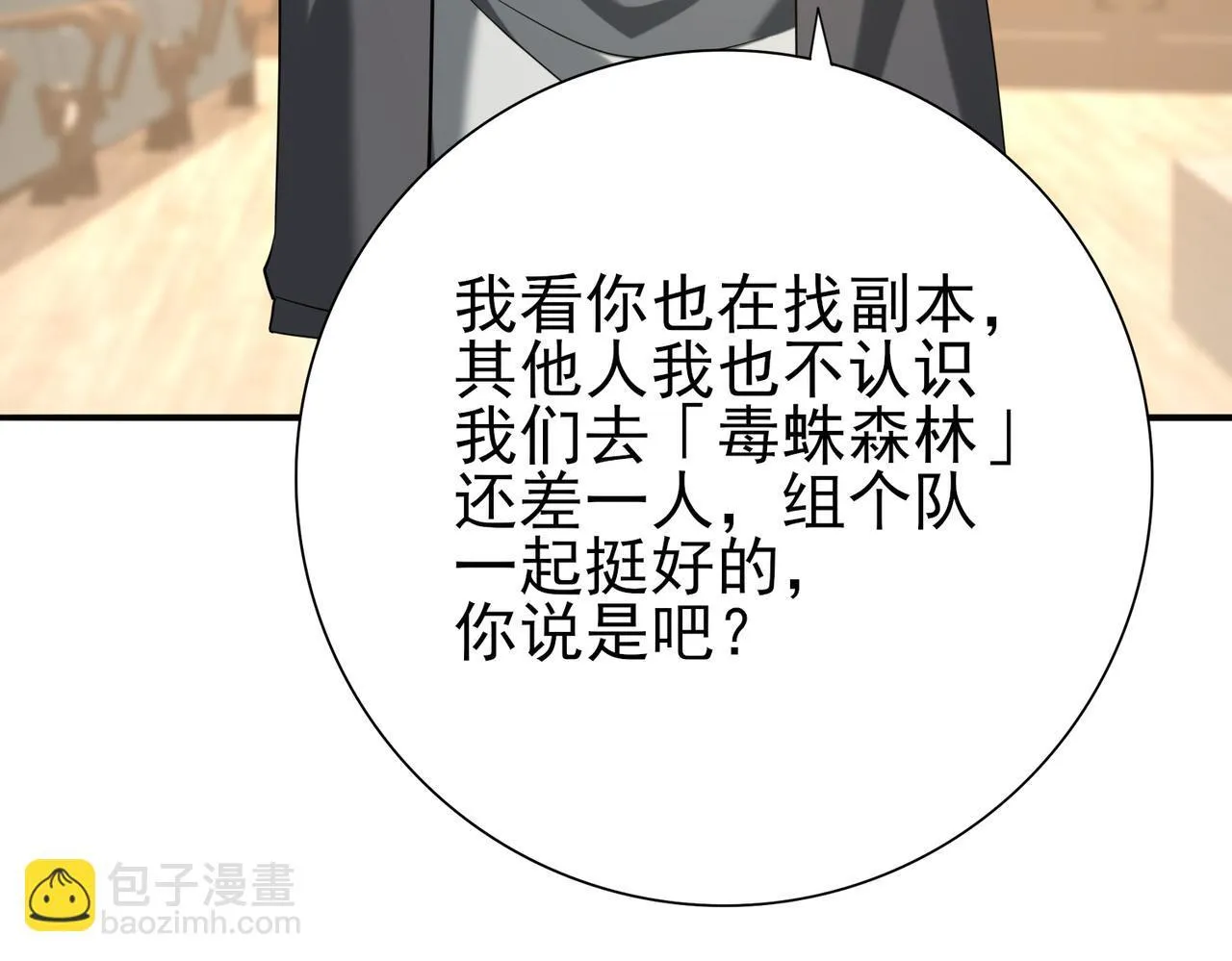 第23话 「13739」90