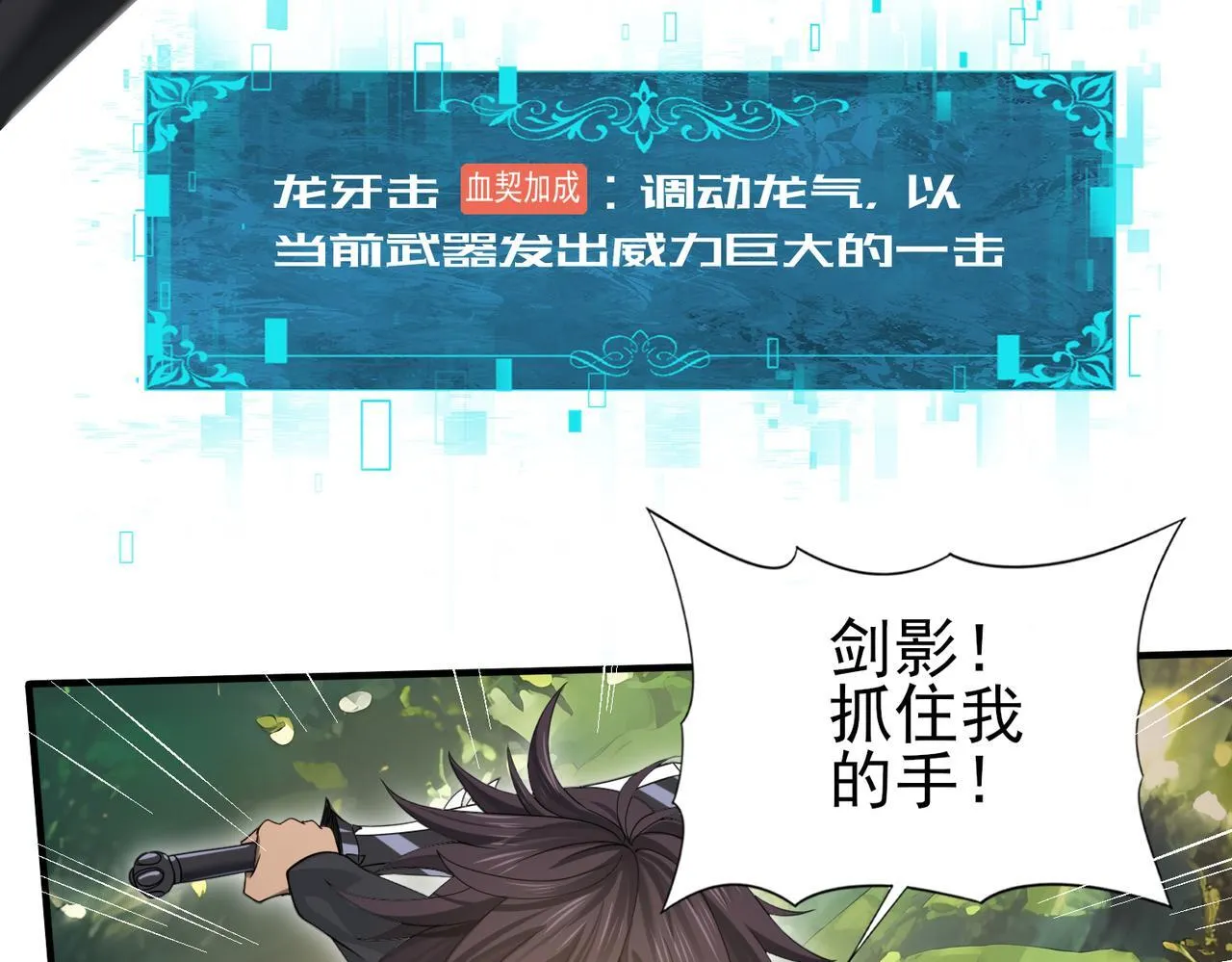 第32话 飞龙神木之下77