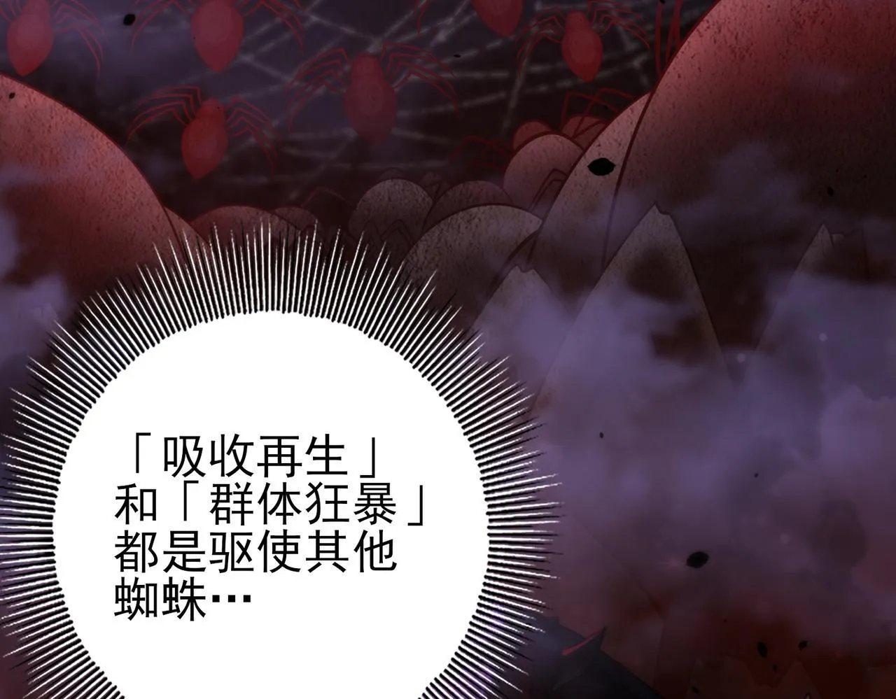 第26话 烈焰与翡翠6