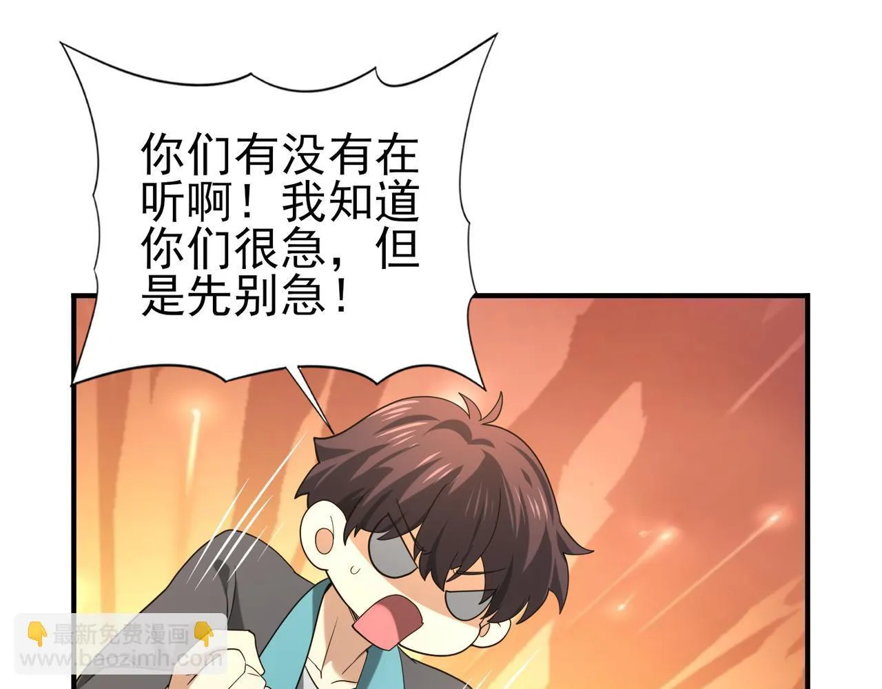 第37话 龙宠的龙宠88