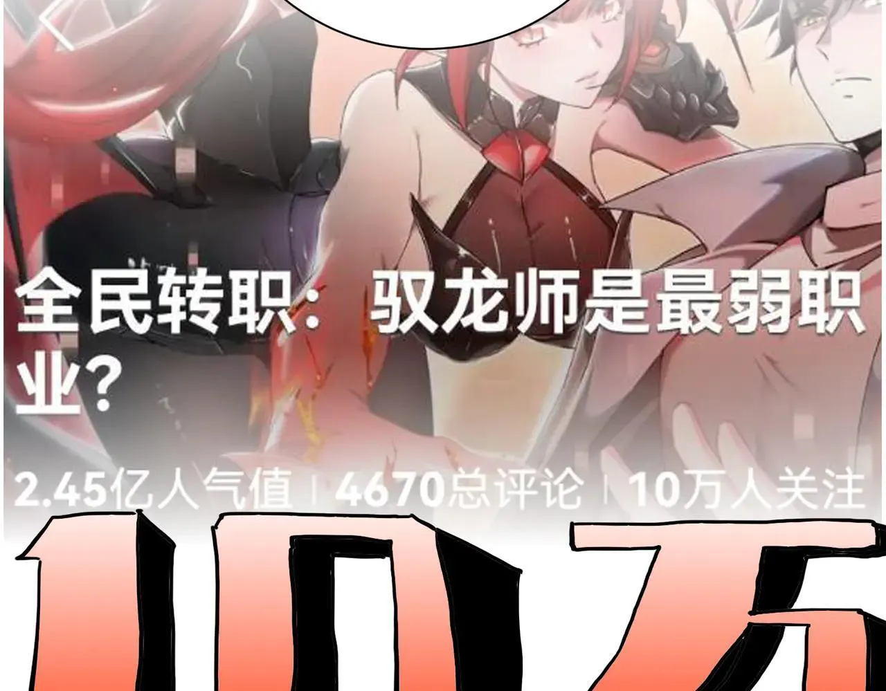 第39话 比风云阁重要的“学姐”182