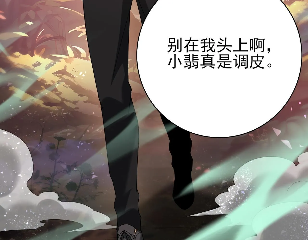 第24话 云北的驭剑士50