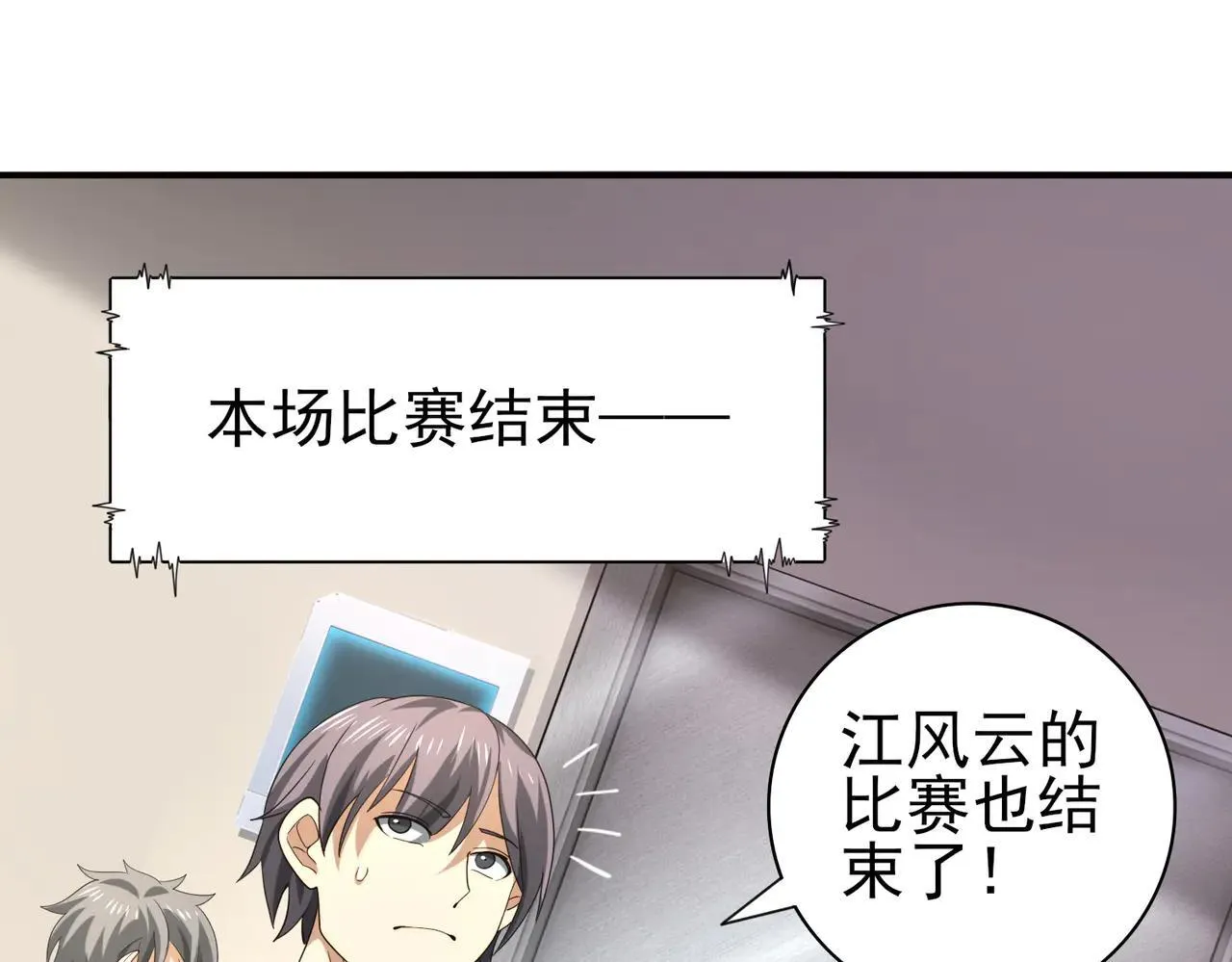 第39话 比风云阁重要的“学姐”46