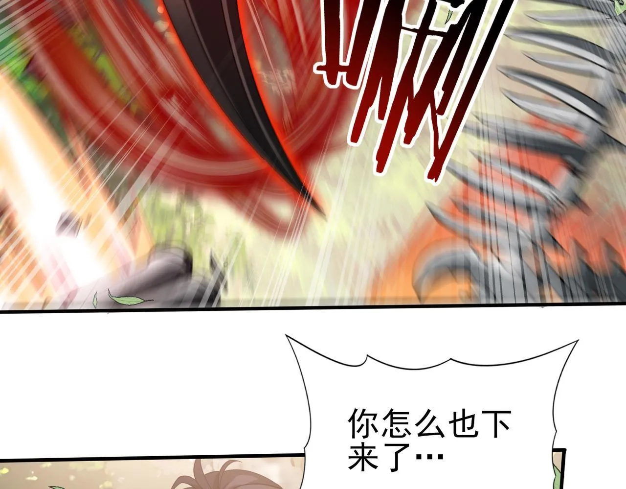 第33话 业火与白骨56