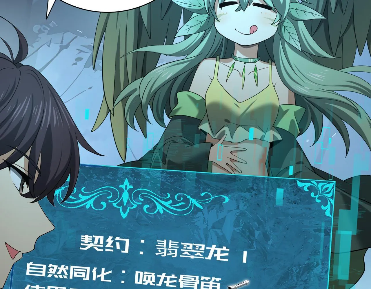 第37话 龙宠的龙宠60