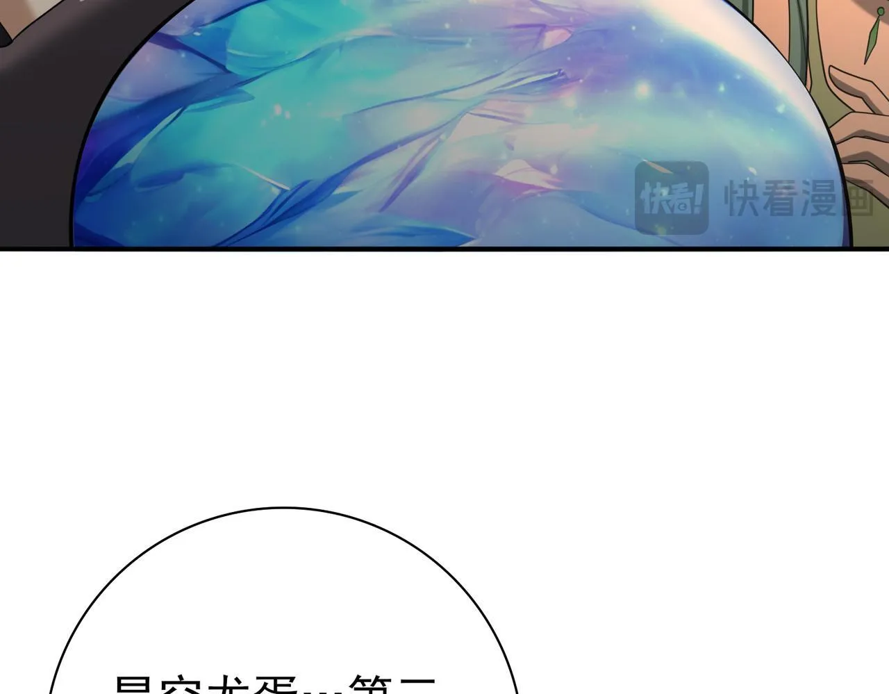 第37话 龙宠的龙宠92
