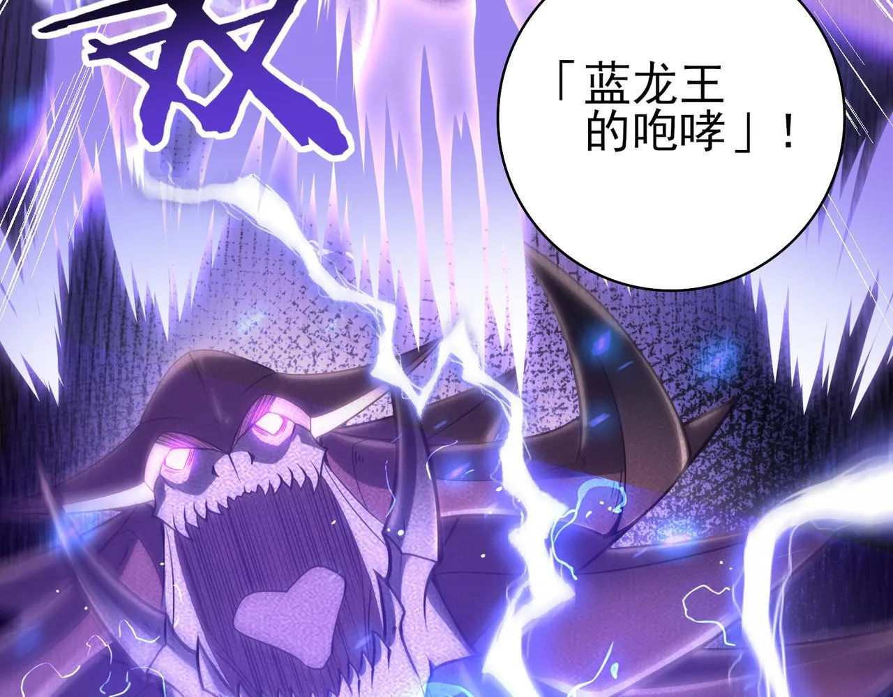 第30话 驭龙师的不同50