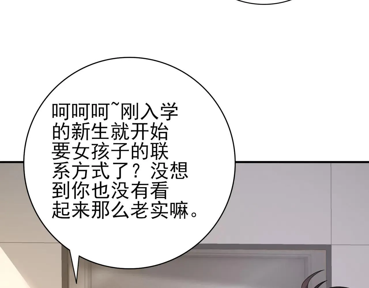 第39话 比风云阁重要的“学姐”89