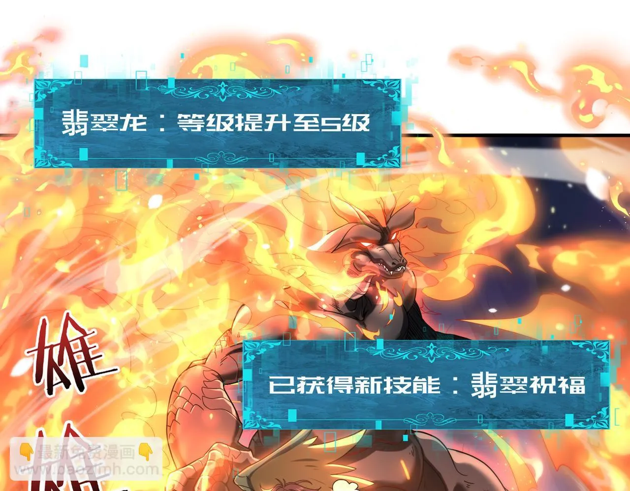 第26话 烈焰与翡翠117