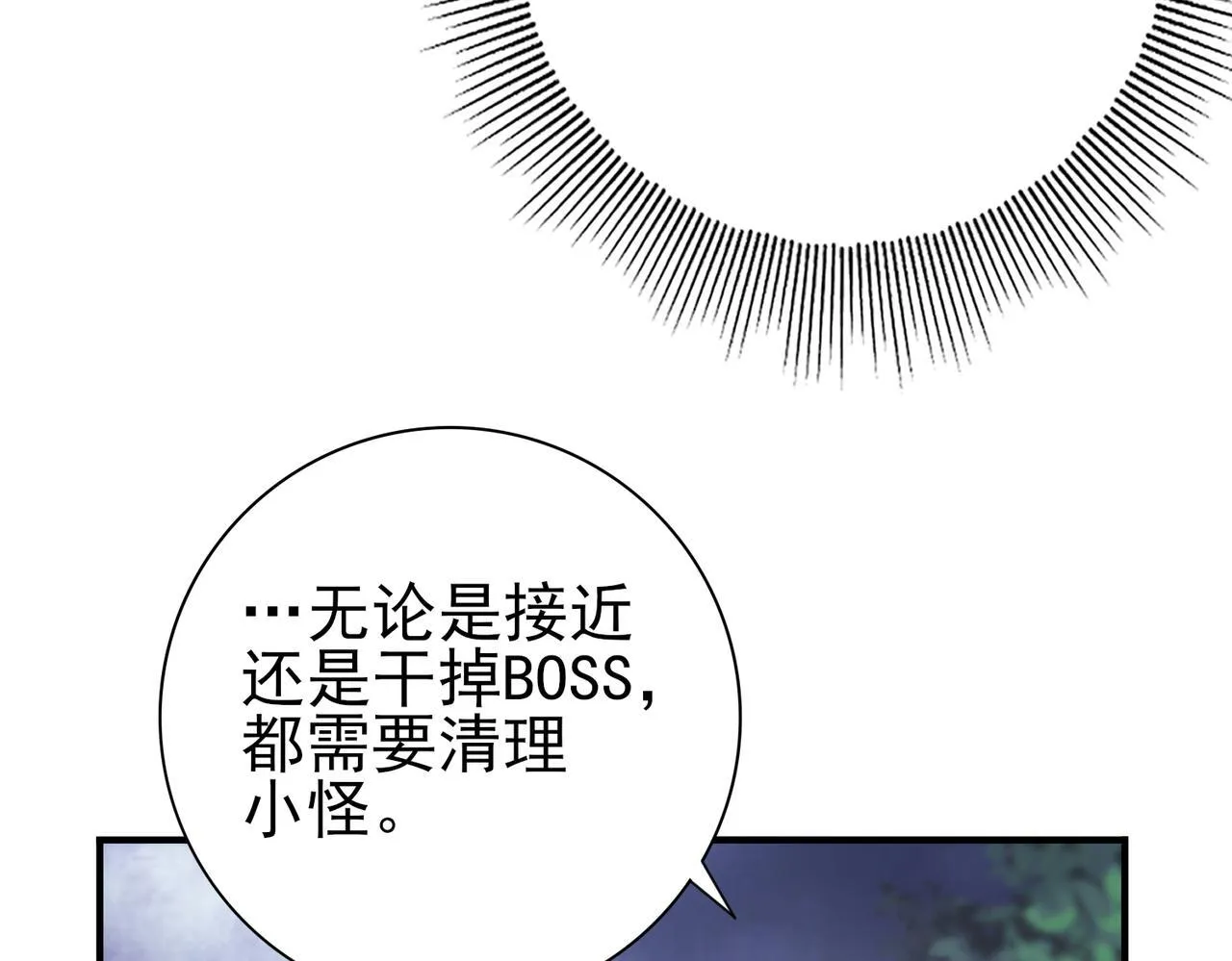 第26话 烈焰与翡翠15