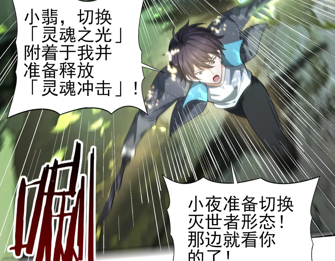 第35话 元素与青铜60
