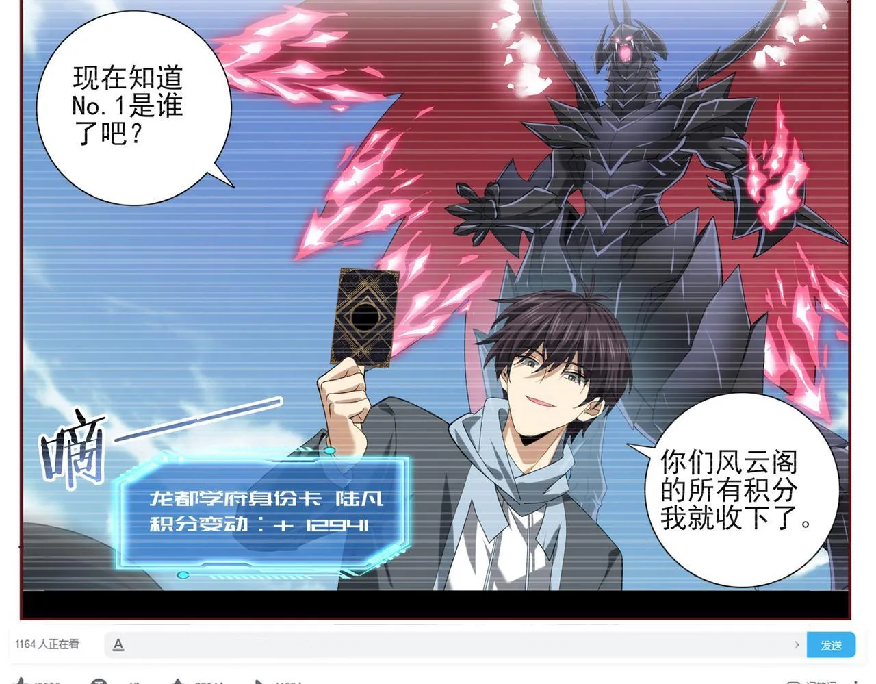第41话 我可太爱学习了100