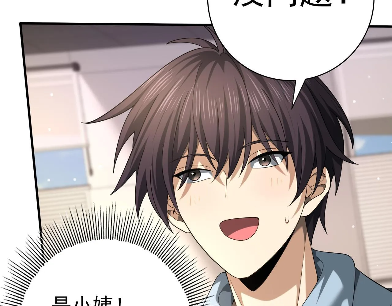 第41话 我可太爱学习了56