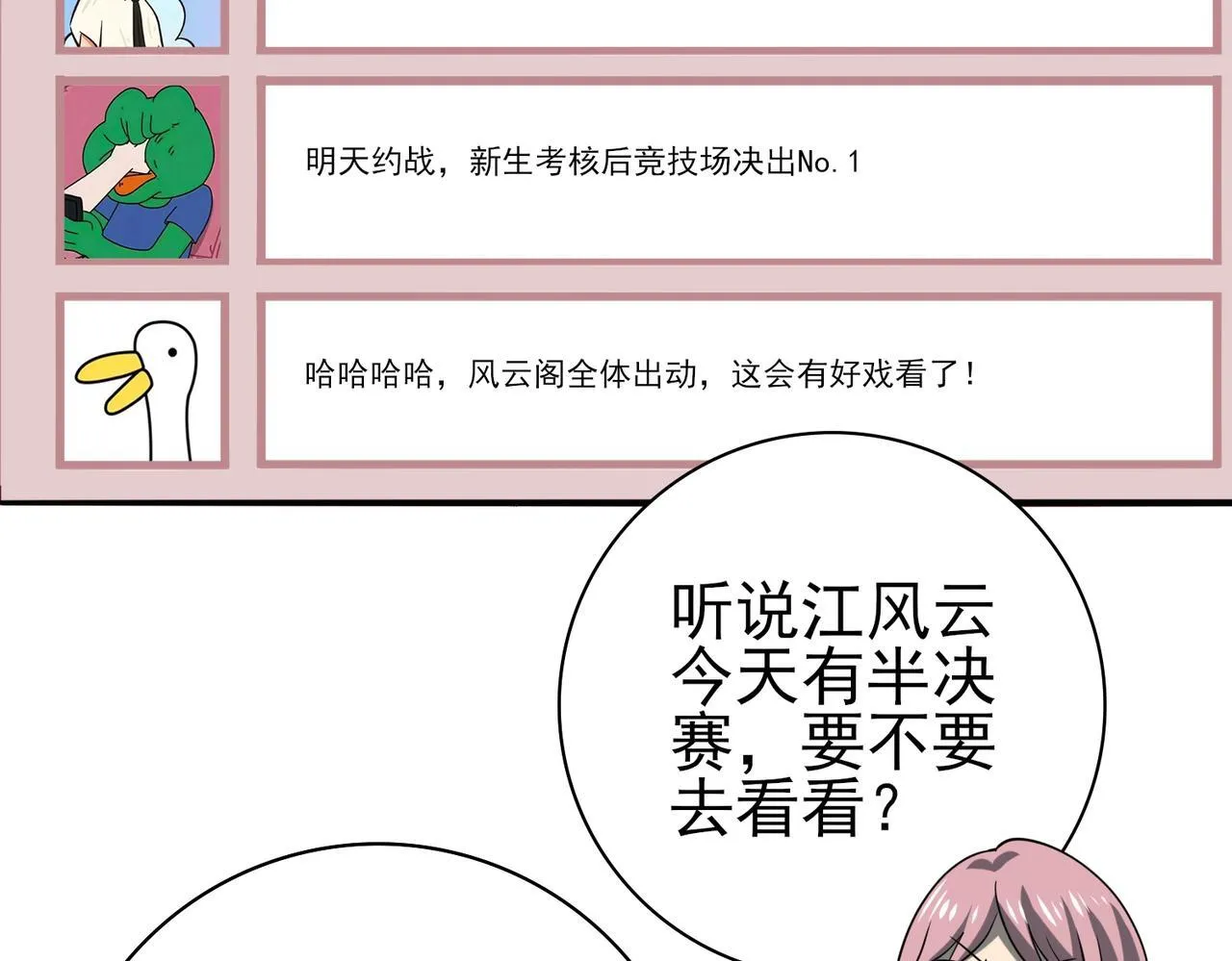 38话 《他是怕了江风云》40