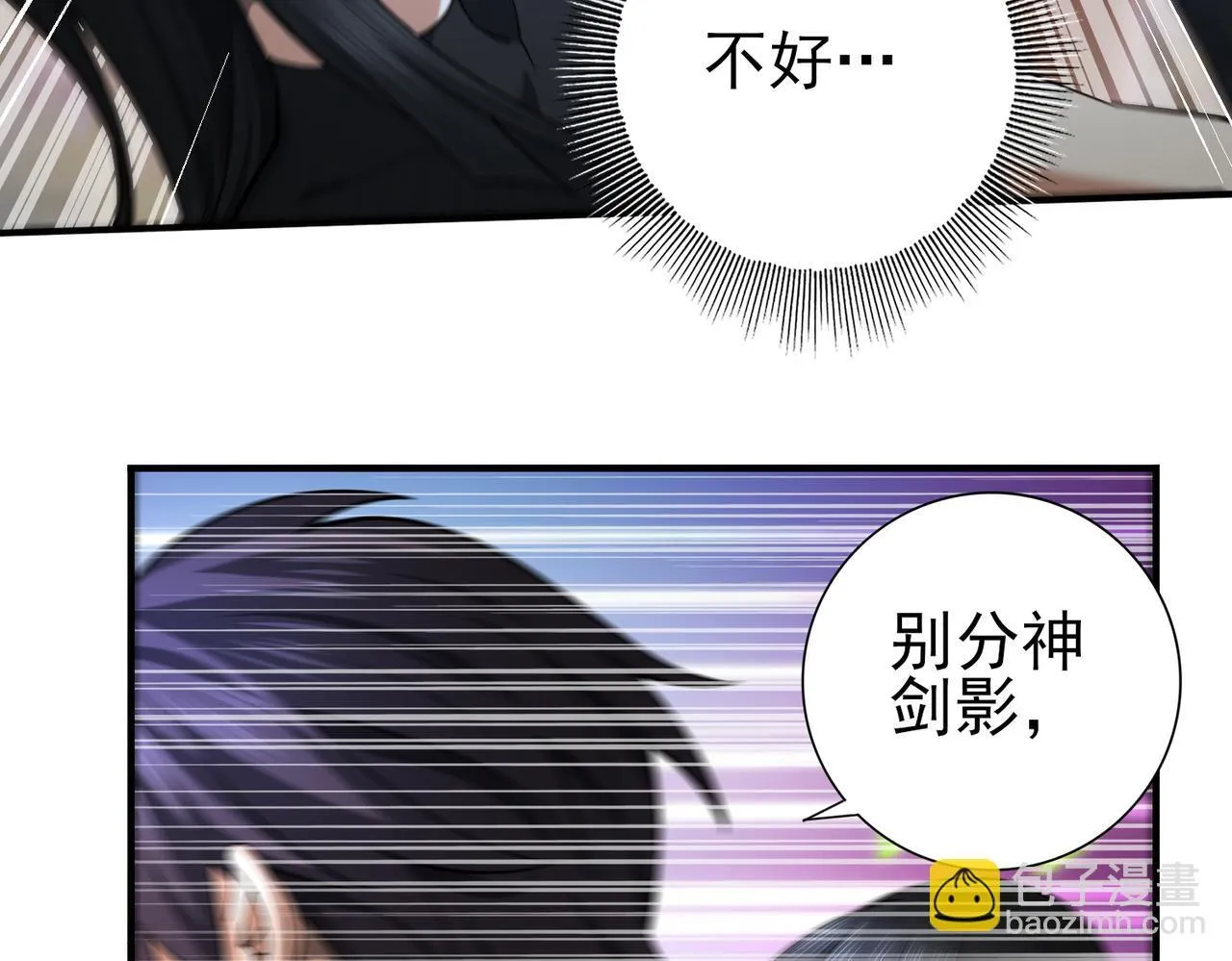 第25话 地图尽头67