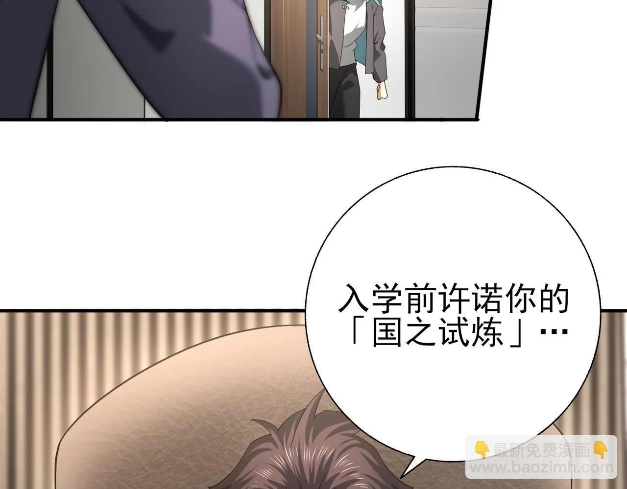 第28话 新生考核22