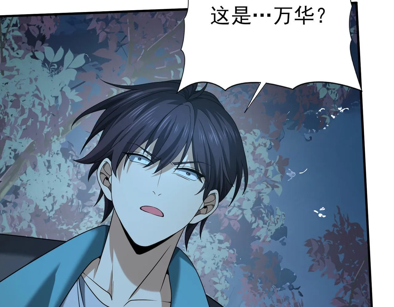 第36话 双生飞龙王51