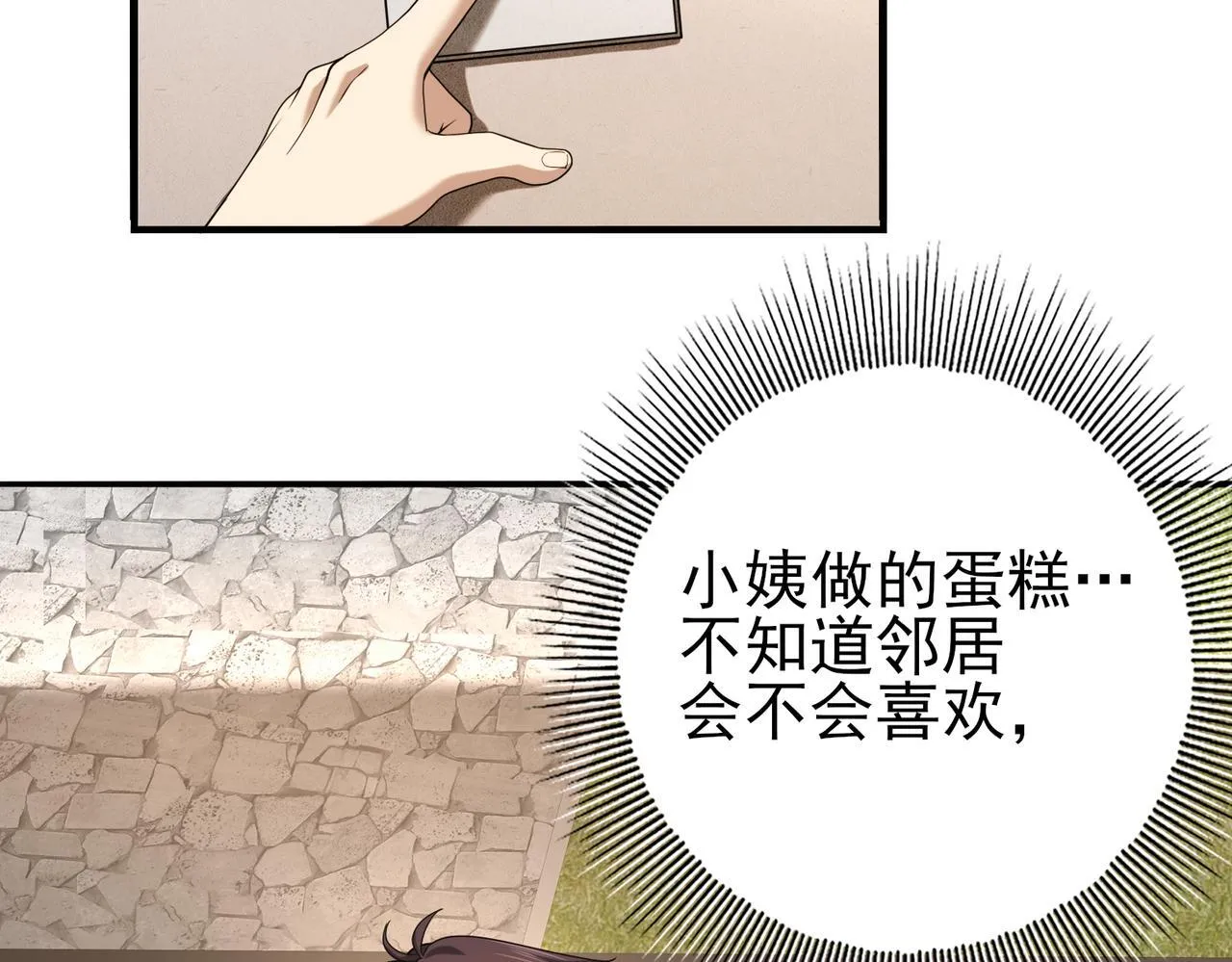 第21话 翡翠的契约60