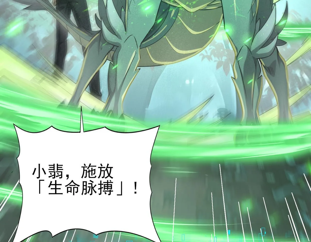第36话 双生飞龙王59