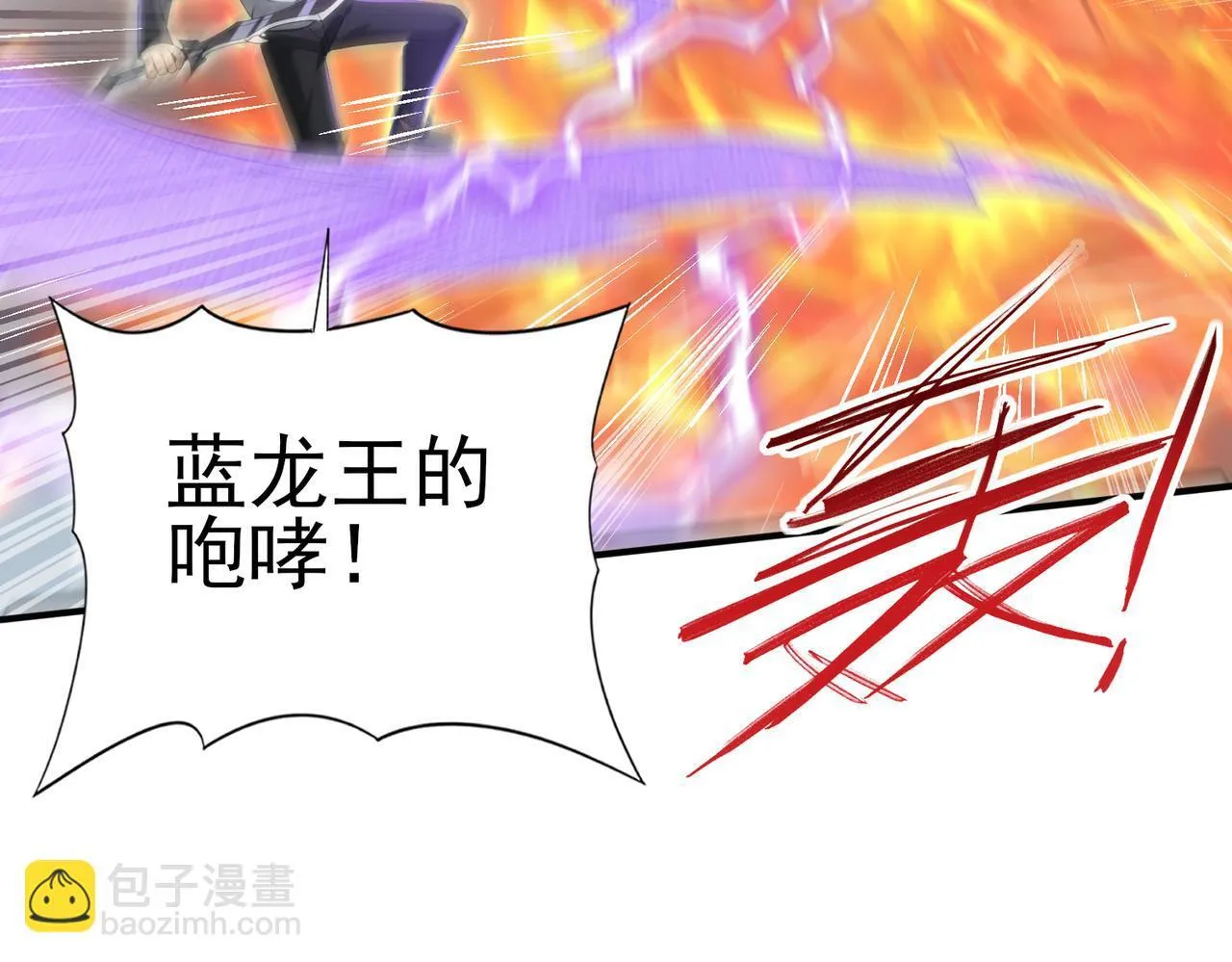 第36话 双生飞龙王75