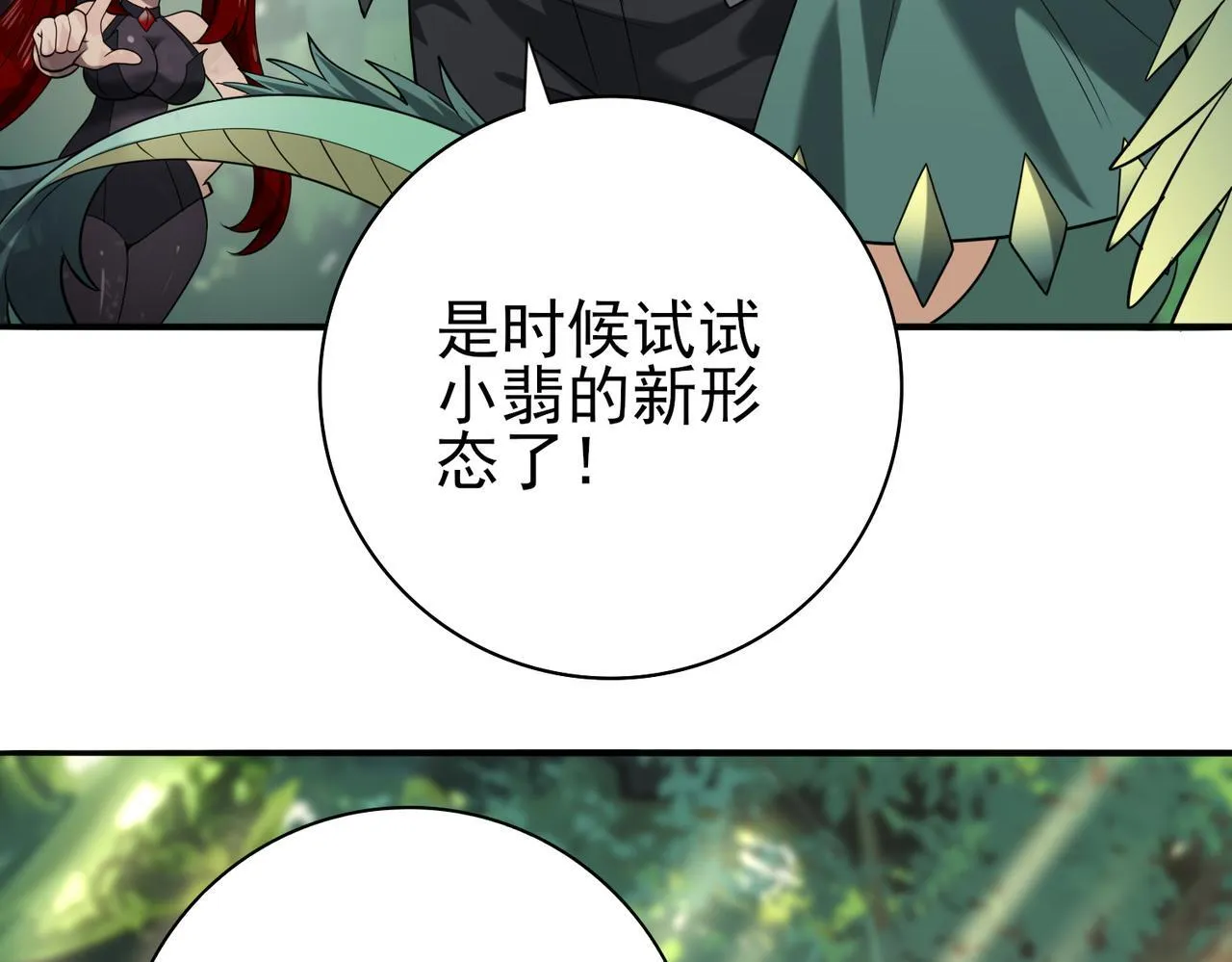 第33话 业火与白骨102