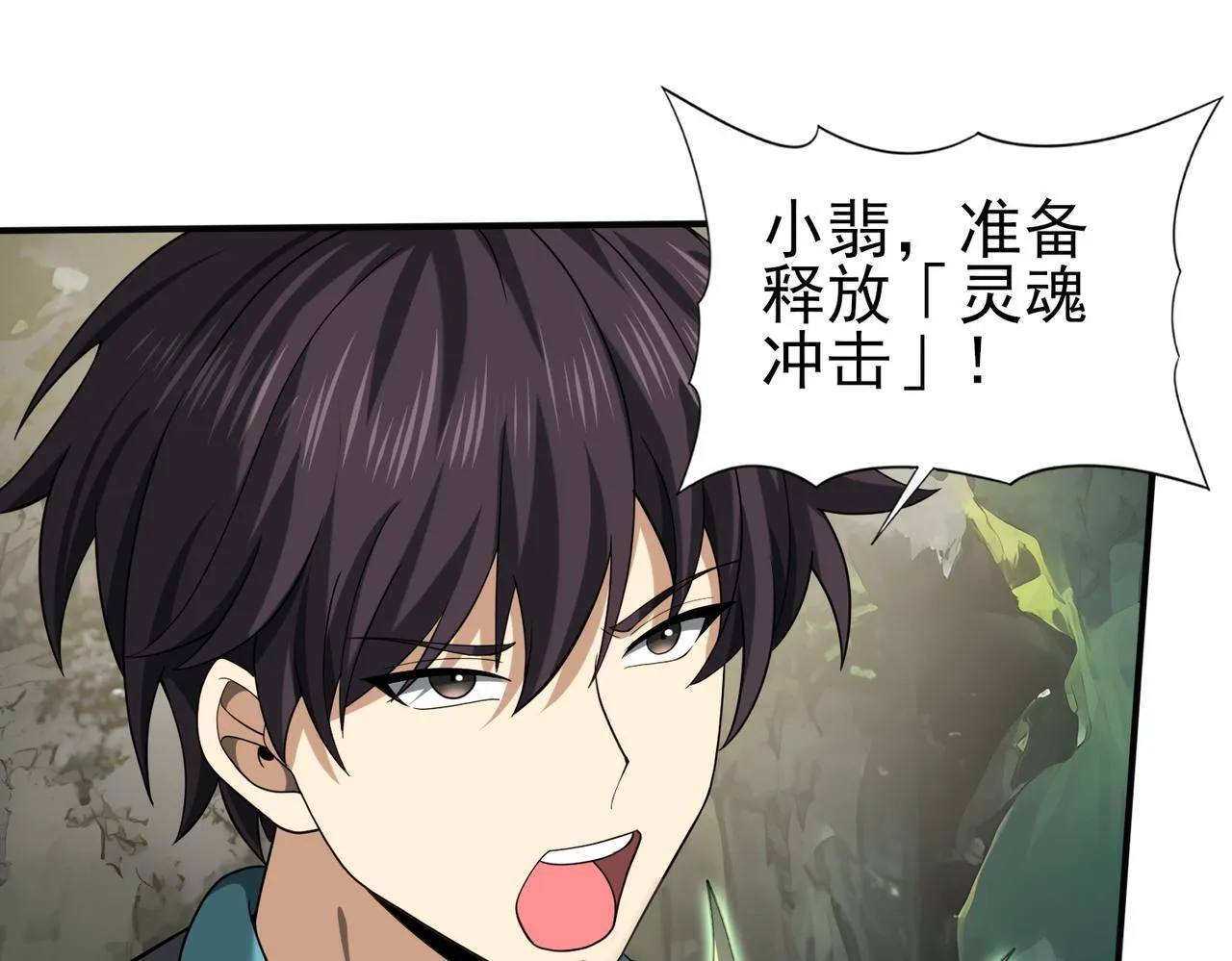 第34话 灵魂之光57