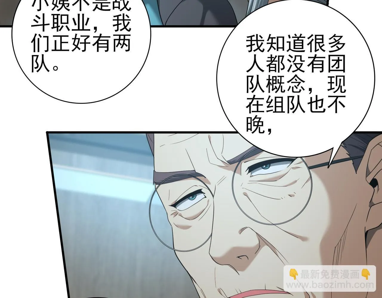 第28话 新生考核60