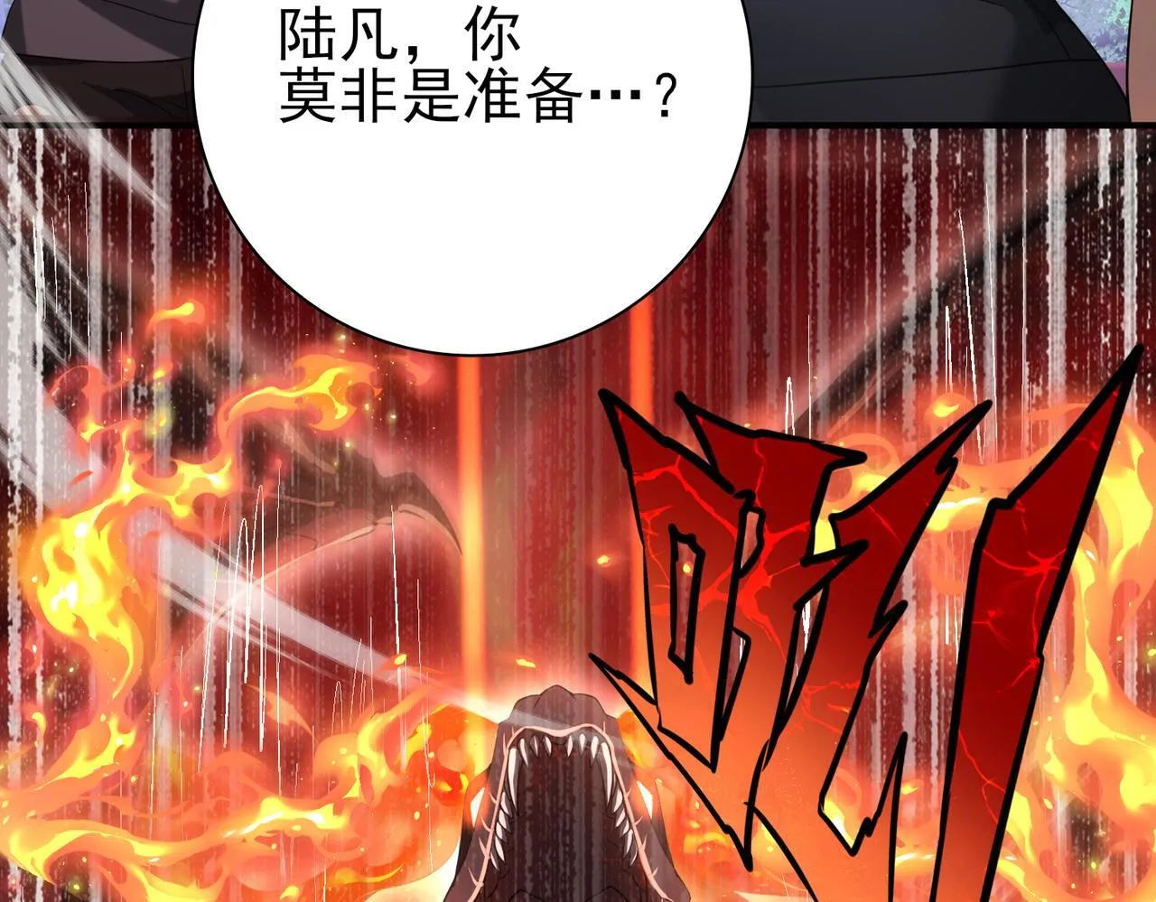 第26话 烈焰与翡翠24