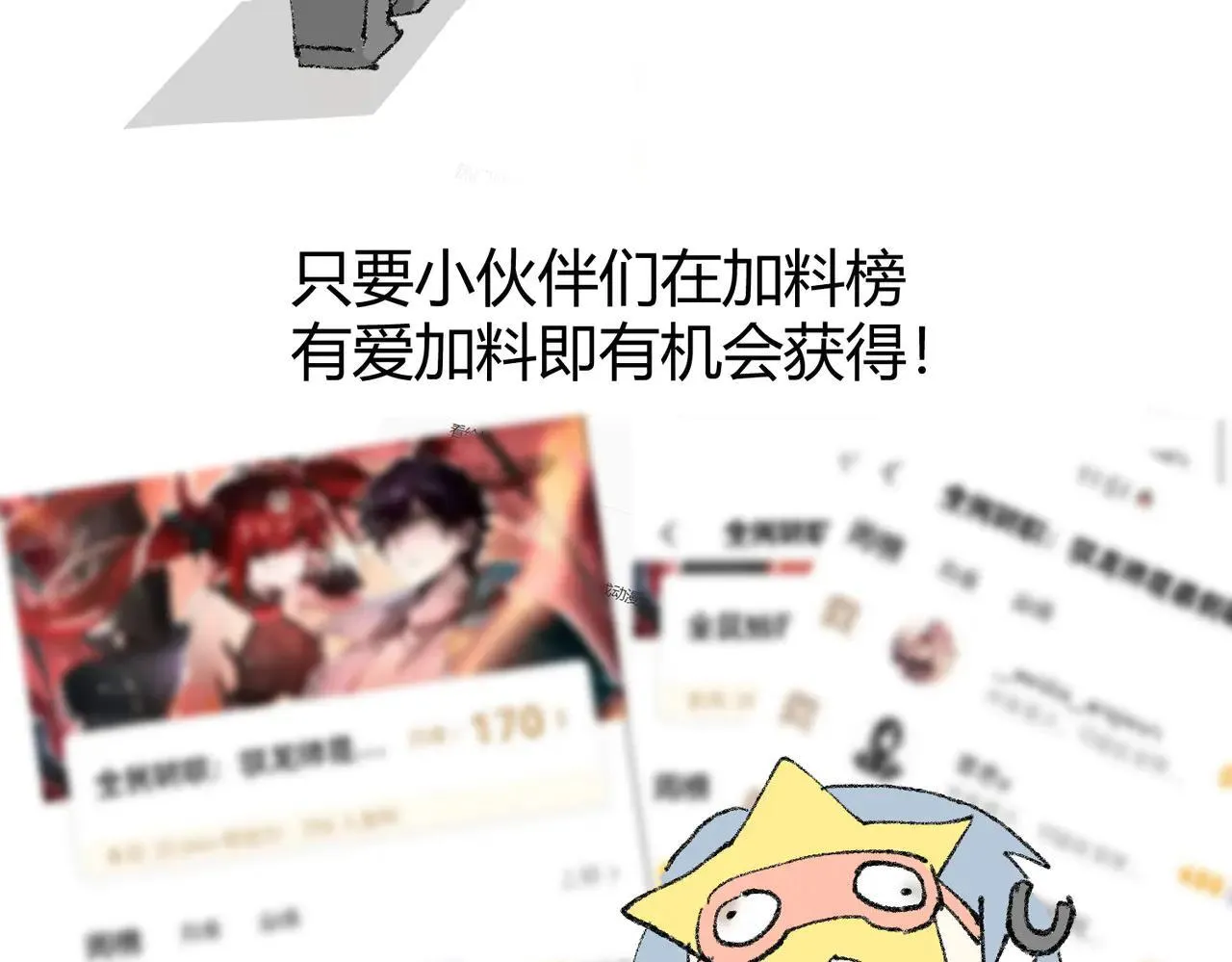 第39话 比风云阁重要的“学姐”192