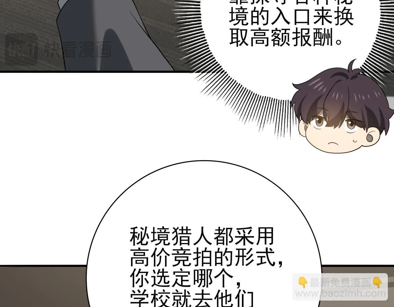 第31话 飞龙陵园40