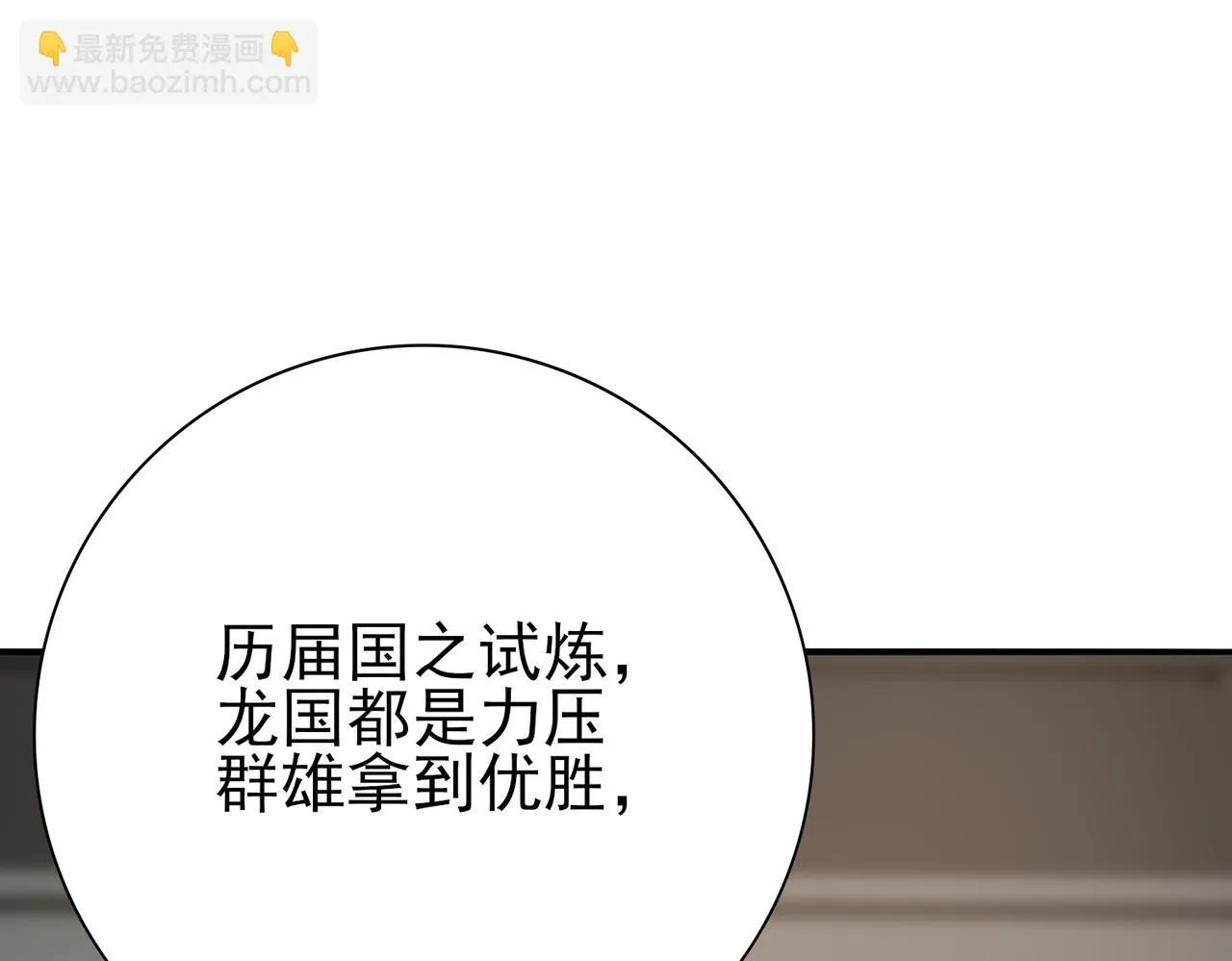 第28话 新生考核36