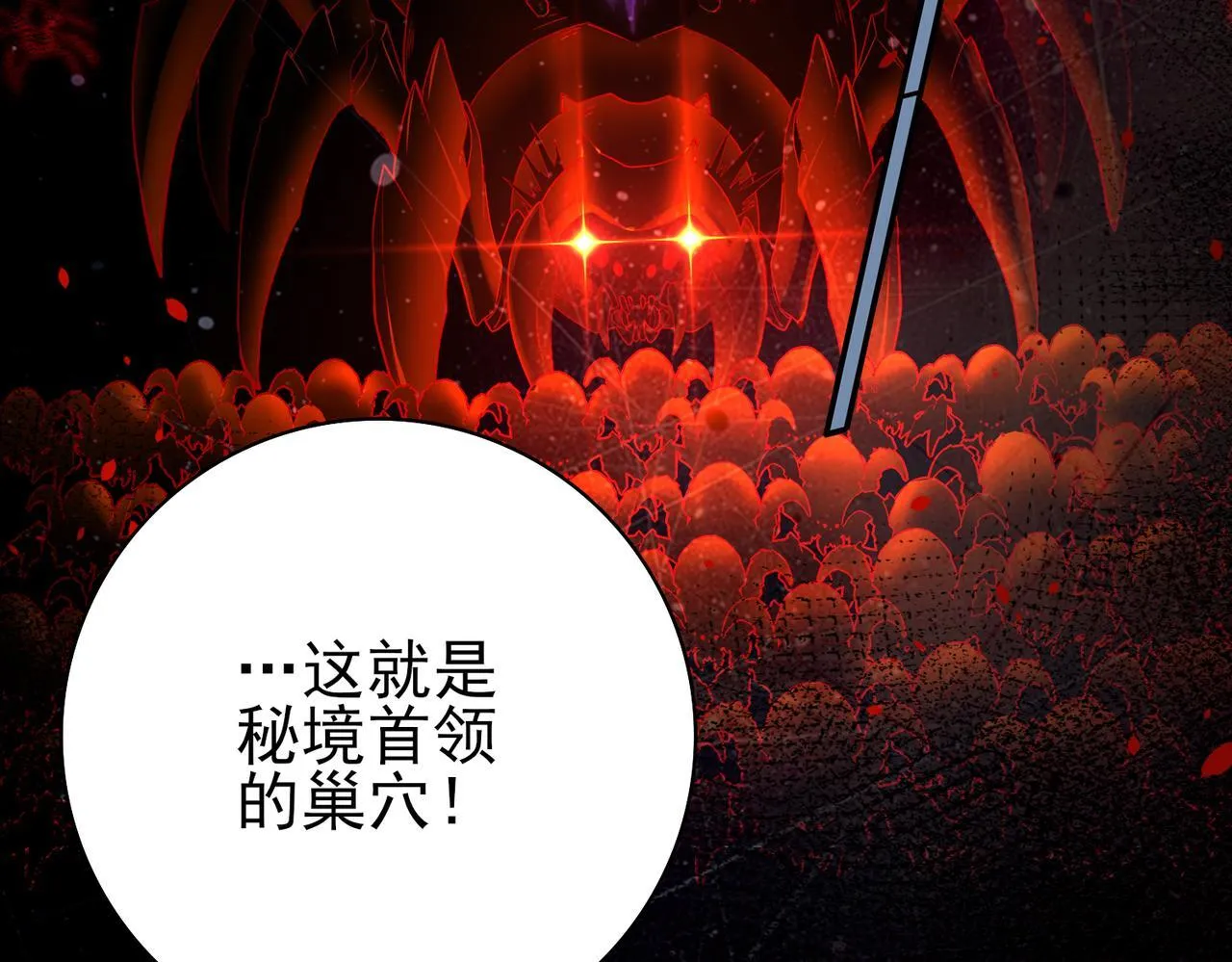 第25话 地图尽头125