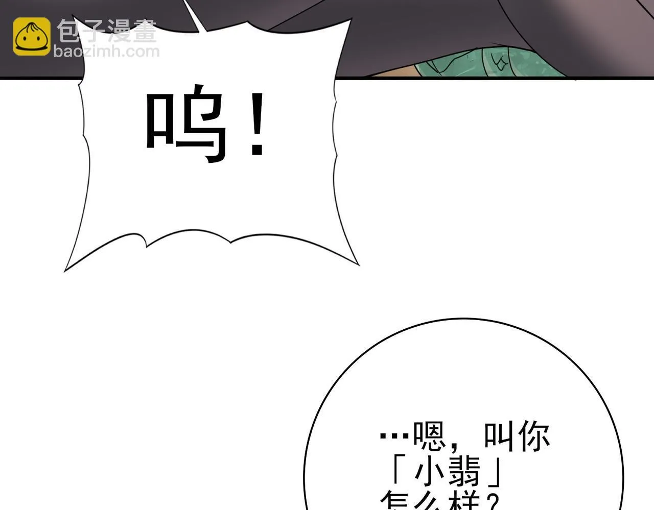 第21话 翡翠的契约135