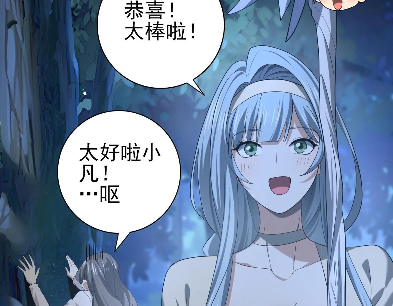 第41话 我可太爱学习了120